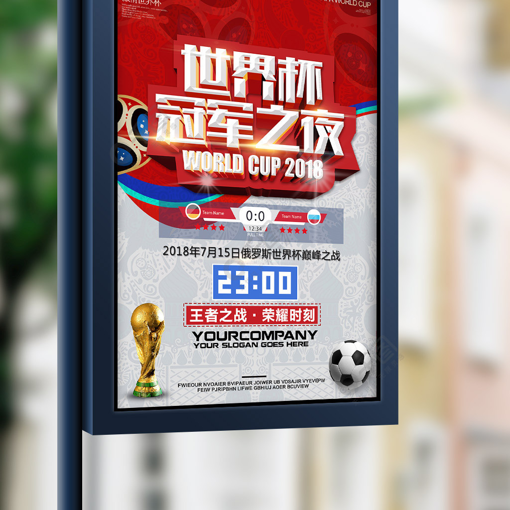 比赛中以